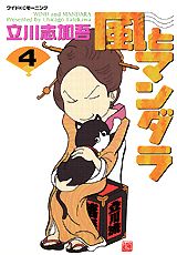 第4巻