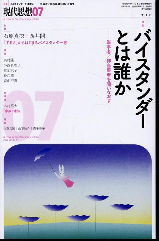 ŷ֥å㤨ָۡ20257vol53-9 ýХȤïפβǤʤ1,980ߤˤʤޤ