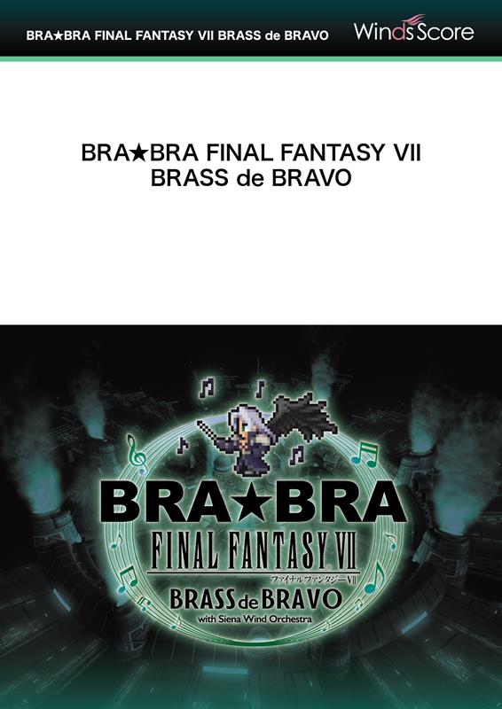 花火に消された言葉