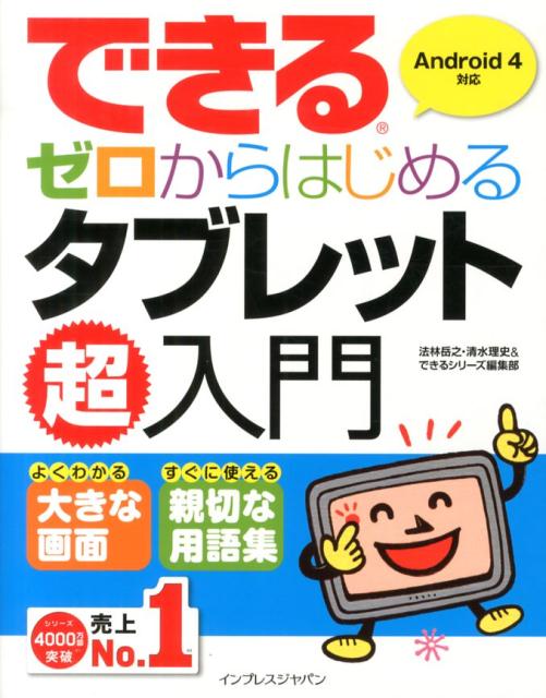 �Ǥ��를������Ϥ���륿�֥�å�Ķ����