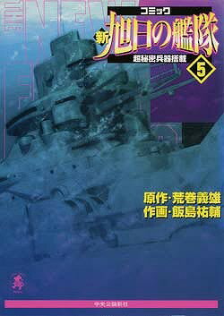 第5巻