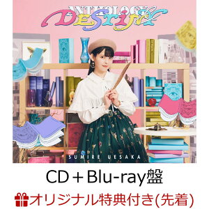 【楽天ブックス限定先着特典】ANTHOLOGY & DESTINY (CD+Blu-ray盤)(アクリルスタンド(ボールチェーン付き))