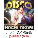 地球出禁にしていいよ ～ディスコあかり DISCO Machi Akari (デラックス限定版 CD＋DVD)(ポストカード) 