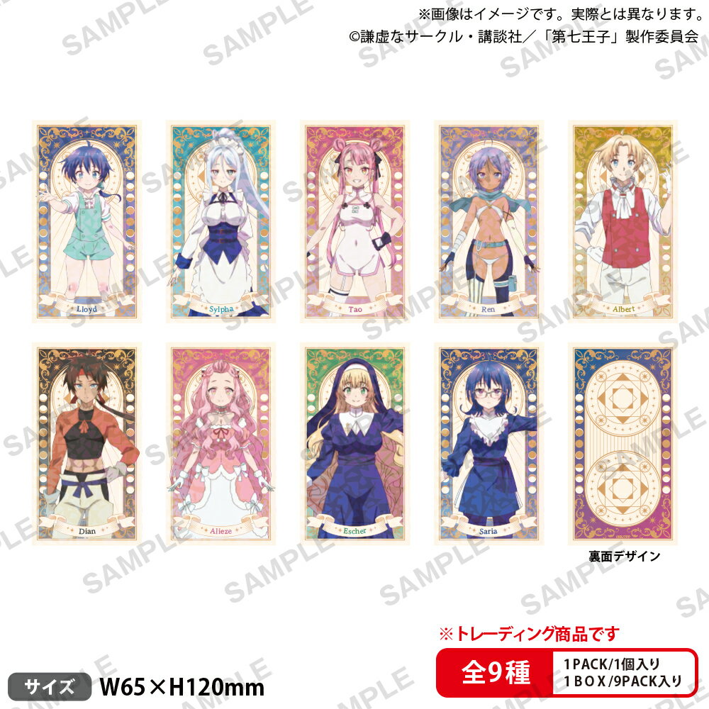 【No.23 ジェイド】 ブシロード トレーディングカード コレクションクリア 転生したら第七王子だったので、気ままに魔術を極めます
