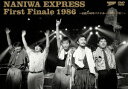 NANIWA EXPRESS First Finale 1986 ?伝説の86年バナナホール解散LIVE!? [ 浪花エキスプレス ]