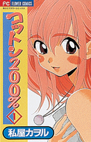 コットン200％（1）