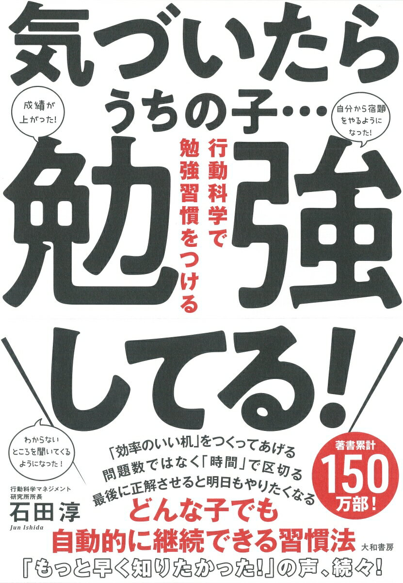 気づいたらうちの子・・・勉強してる！