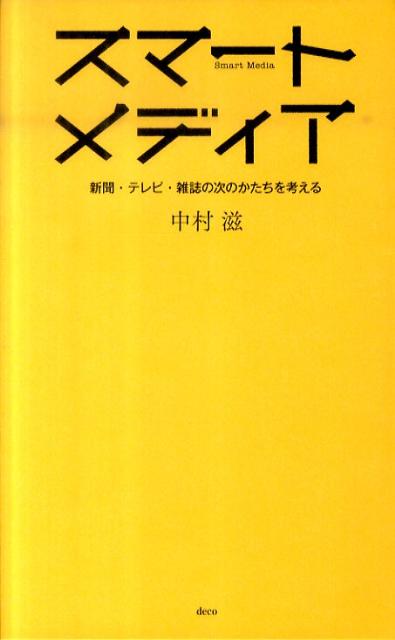 【楽天ブックスならいつでも送料無料】