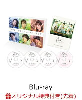 【楽天ブックス限定先着特典】恋なんて、本気でやってどうするの？ Blu-ray BOX【Blu-ray】(キービジュアルB6クリアファイル（オレンジ）)