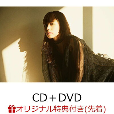 【先着特典】ガイダンス (CD＋DVD)(ポストカード)