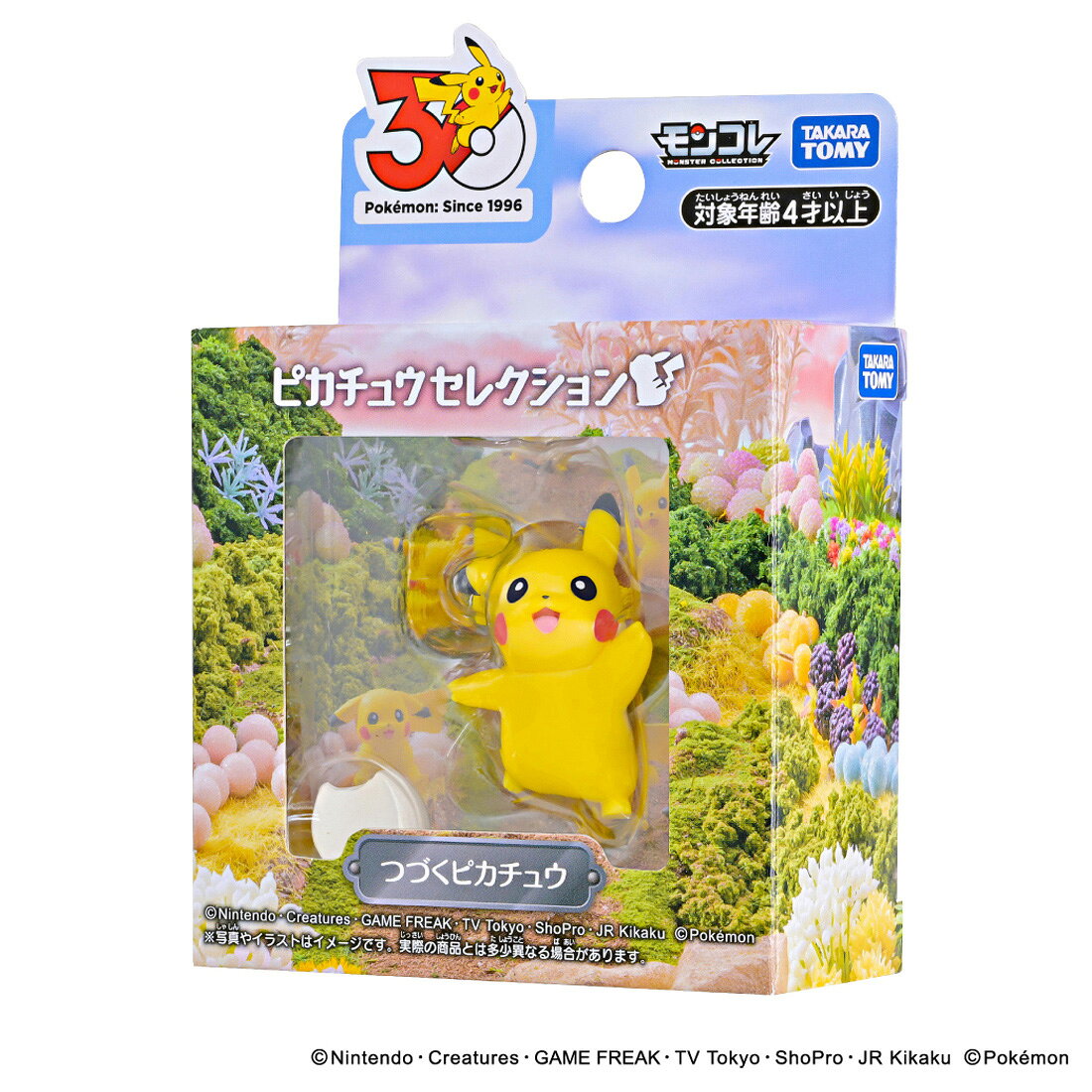 製品画像：29位