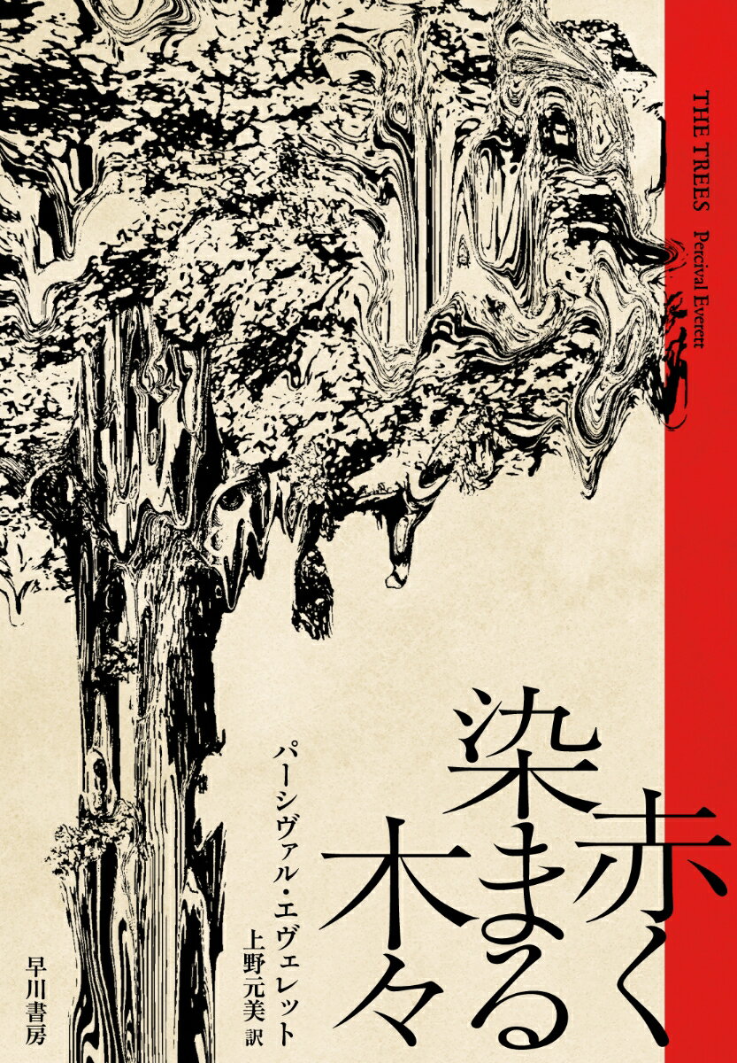 赤く染まる木々