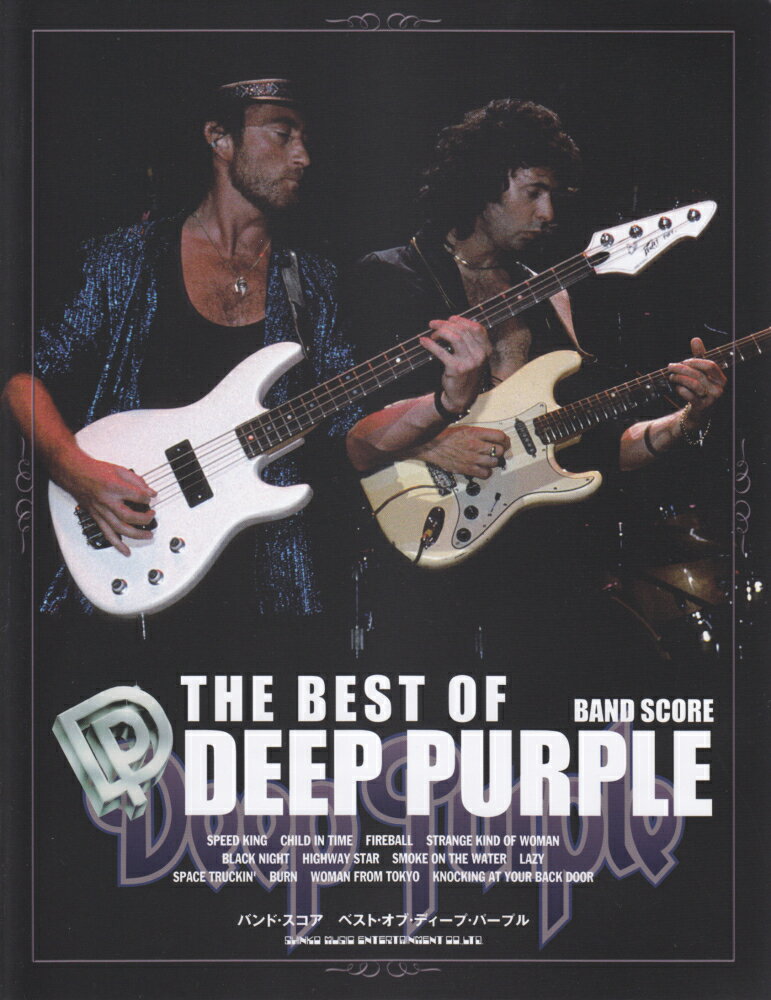ベスト・オブ・ディープ・パープル