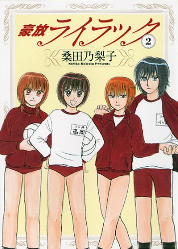 第2巻