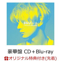 【楽天ブックス限定先着特典】江口拓也 デビューミニアルバム「EGUISM」(豪華盤 CD＋Blu-ray)(L判ブロマイド)