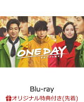 【楽天ブックス限定先着特典】ONE DAY～聖夜のから騒ぎ～　Blu-ray BOX【Blu-ray】(よこテレちゃんB6クリアファイル(緑)) [ 二宮和也 ]