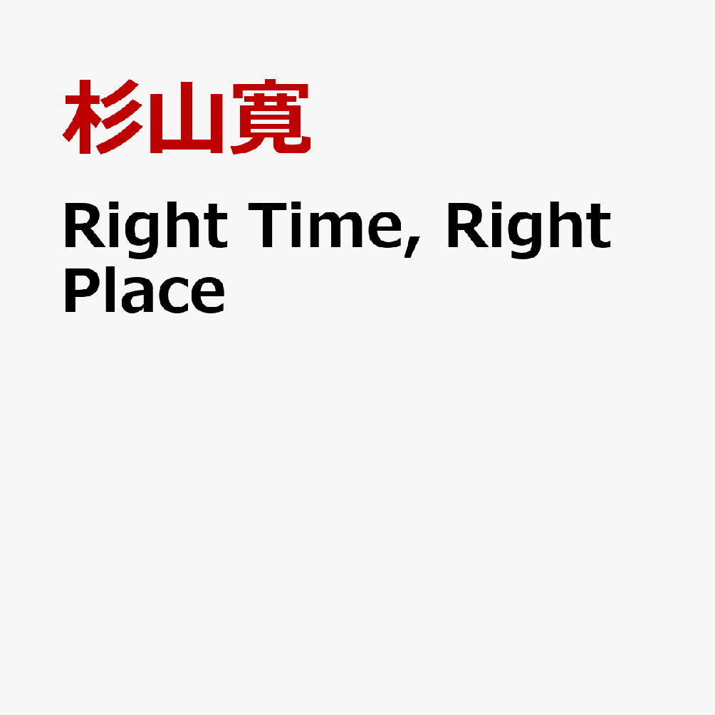 Right Time, Right Place
