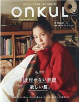 ONKUL（vol．16）