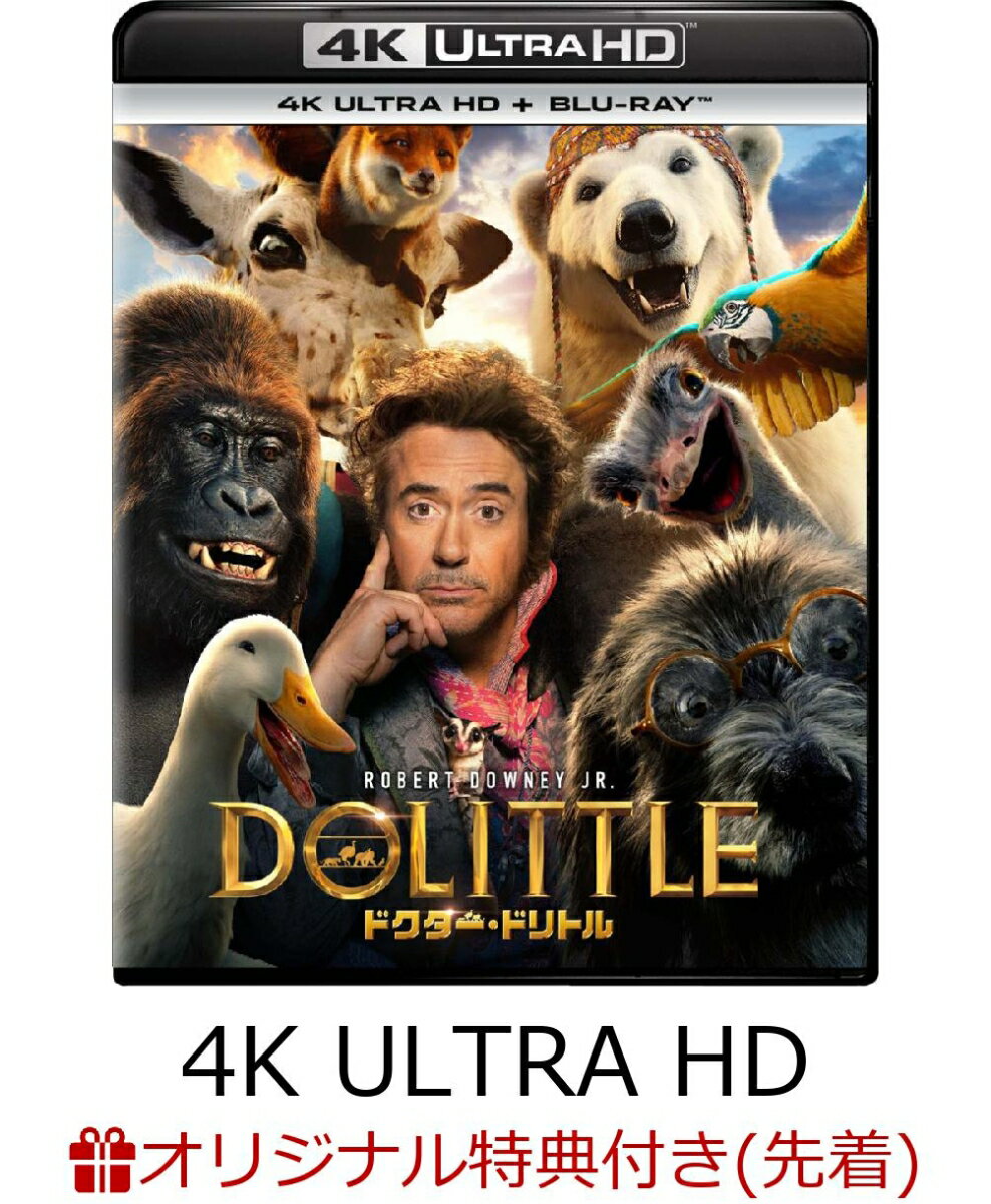 【楽天ブックス限定先着特典】ドクター・ドリトル 4K Ultra HD+ブルーレイ（オリジナル・トートバッグ）【4K ULTRA HD】