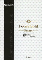 Focus Gold Smart数学3