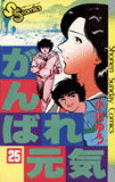 第25巻