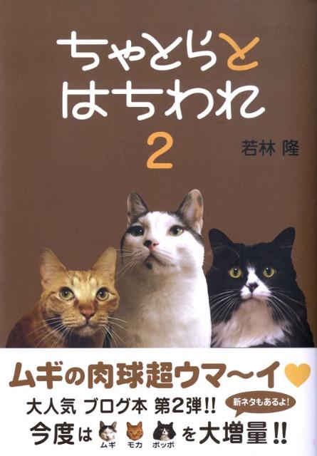 第2巻