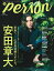 TVPERSONvol121 PERSONǴPHOTOޥ ýľ硡̤ءαǳƤ롣 TOKYONEWSMOOK