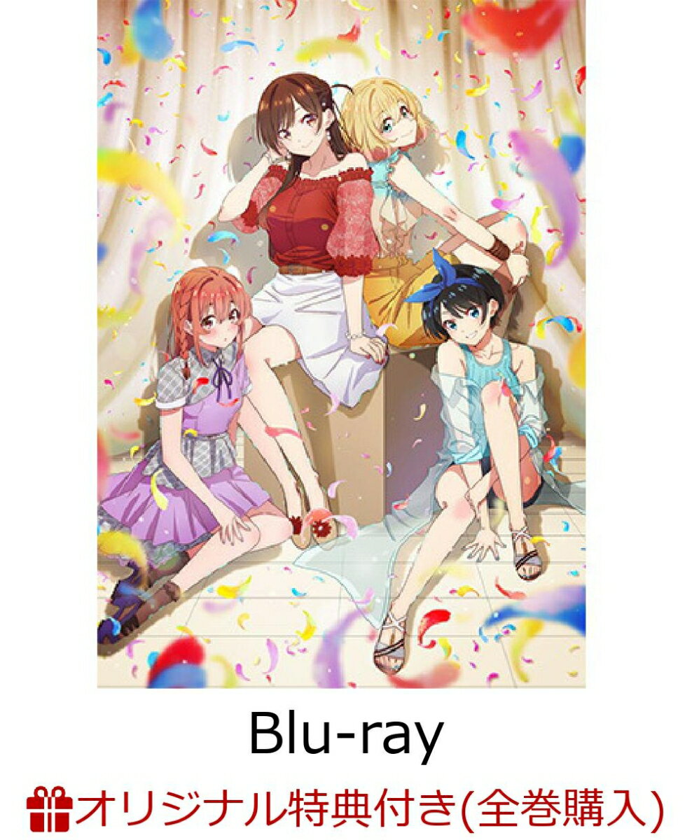 【楽天ブックス限定全巻購入特典】TVアニメ「彼女、お借りします」第2期 Blu-ray vol.1【Blu-ray】(アニメ描き下ろしB2布ポスター(...