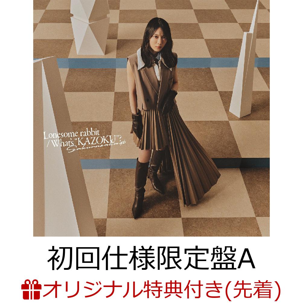 【楽天ブックス限定先着特典】Lonesome rabbit / What's ”KAZOKU”? (初回仕様限定盤 CD＋Blu-ray Type-A)(ステッカー(TYPE-C))
