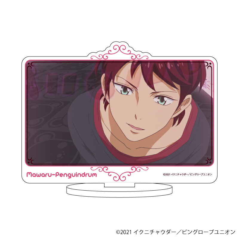 キャラアクリルフィギュア「輪るピングドラム」05/高倉冠葉【グッズ】