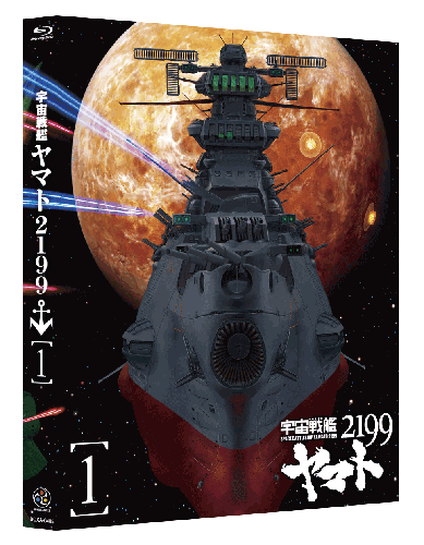 【送料無料】【ポイント3倍アニメキッズ】宇宙戦艦ヤマト2199 1【Blu-ray】 [ 菅生隆之 ]