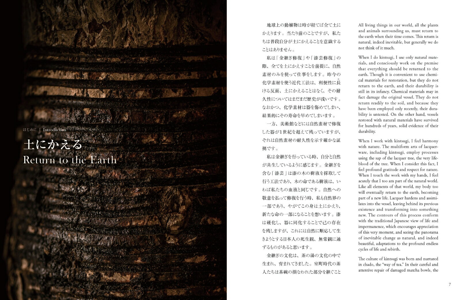 継　金継ぎの美と心 The Spirituality of Kintsugi [ 清川廣樹 ]