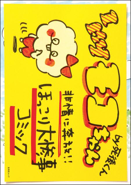 I　Myモコちゃん