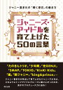 ジャニオタ専門用語を淡々と紹介する 超基礎 禁止行為まで トレタメ 共感 するエンタメ情報サイト ジャニオタ専門用語を淡々と紹介する 超基礎 禁止行為まで トレタメ 共感 するエンタメ情報サイト