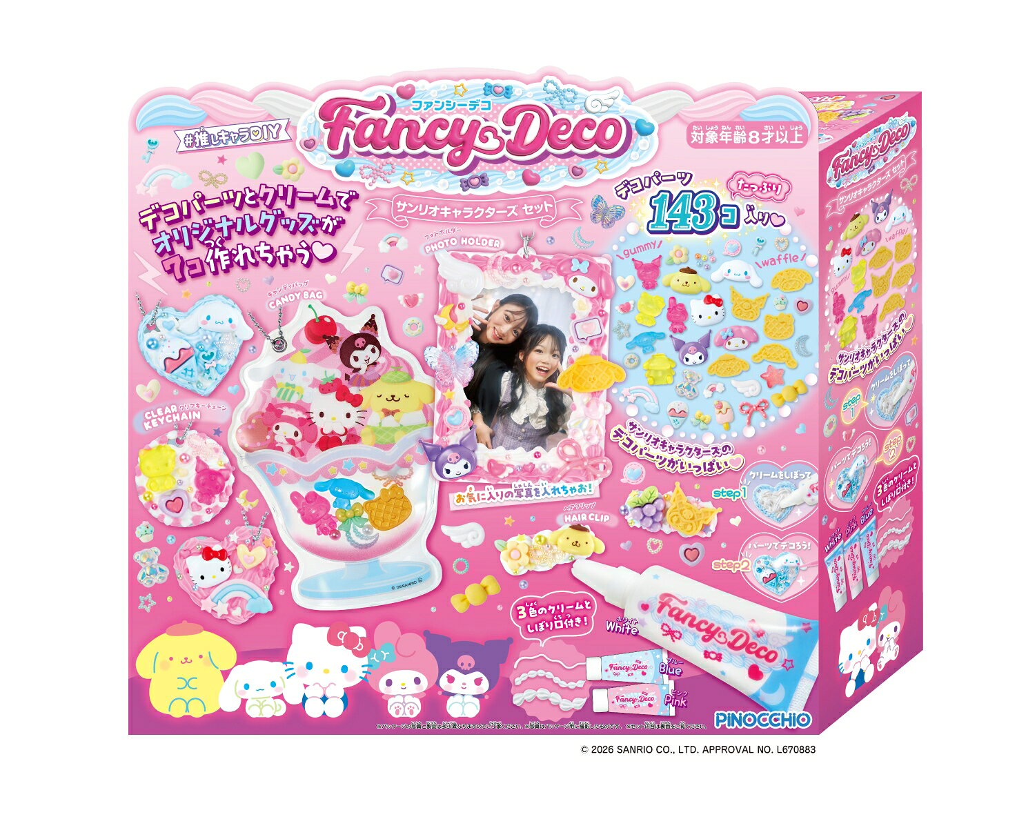 FancyDeco サンリオキャラクターズセット