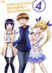 お兄ちゃんのことなんか ぜんぜん好きじゃ ないんだからねっ!!のBlu-ray・DVD商品画像