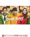 【楽天ブックス限定先着特典】ONE DAY～聖夜のから騒ぎ～ DVD BOX(よこテレちゃんB6クリアファイル(緑)) 二宮和也