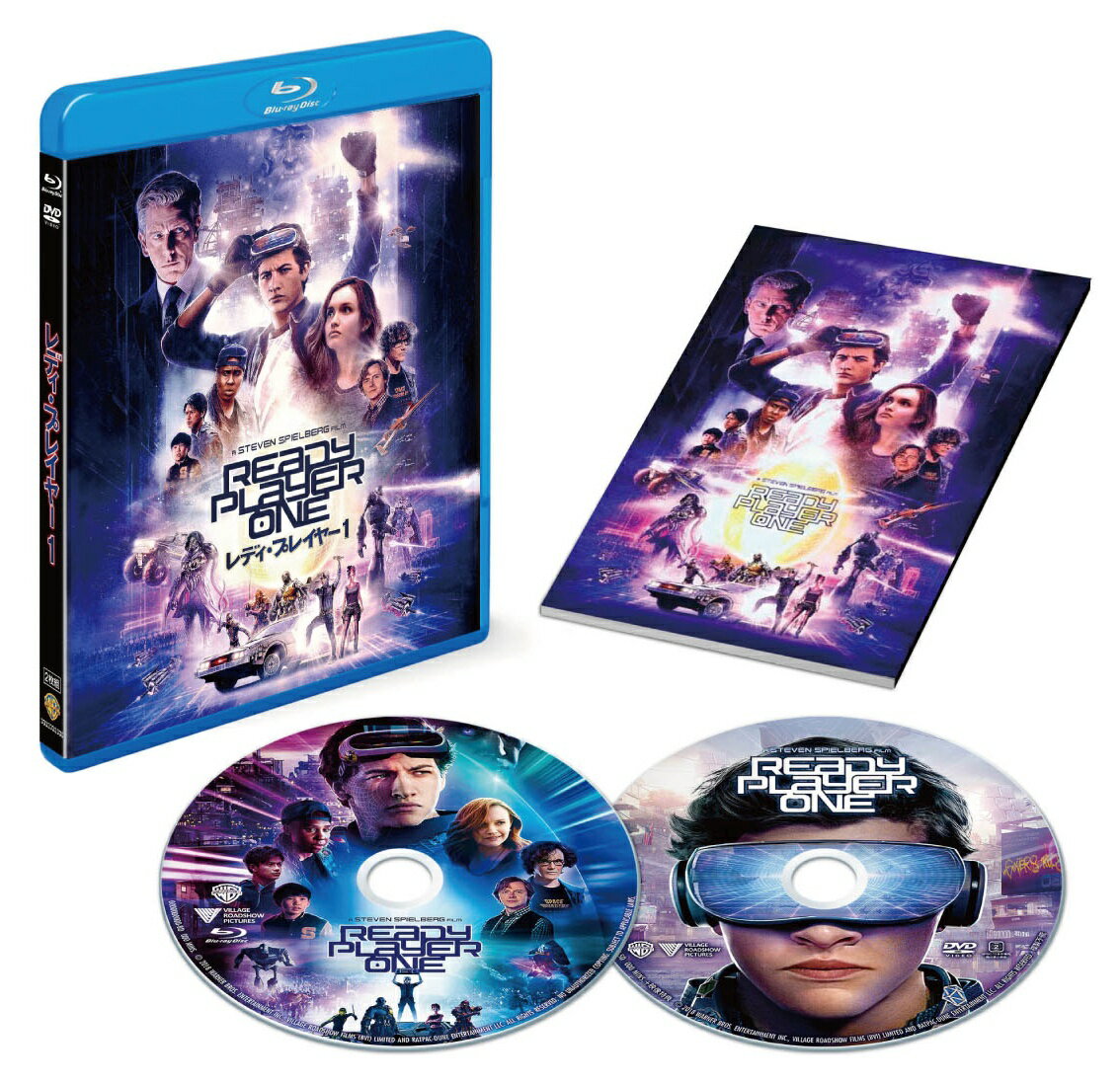 レディ・プレイヤー1 ブルーレイ＆DVDセット(2枚組／ブックレット付)(初回仕様)【Blu-ray】