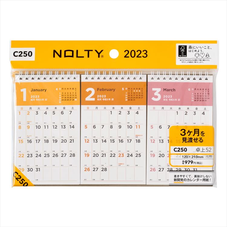 能率 2023年 1月始まり NOLTYカレンダー卓上52 C250