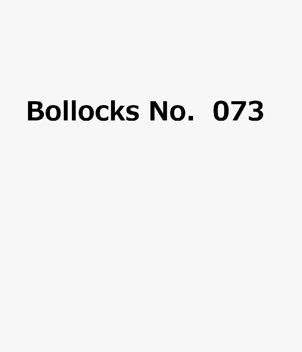 Bollocks No．073