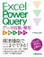 Excel Power Query ǡ ư [ E-Trainer.jp ]פ򸫤