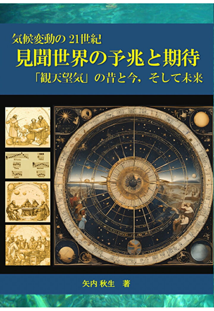 【POD】見聞世界の予兆と期待