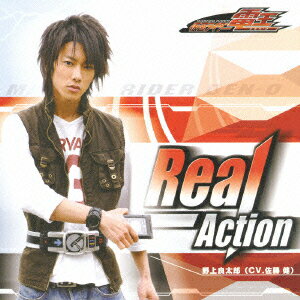 「仮面ライダー電王」キャラクター・ソング::Real-Action
