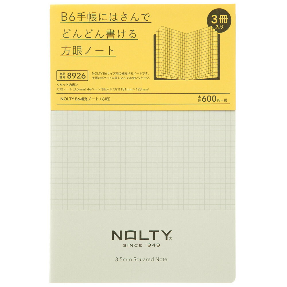 能率 手帳 NOLTY B6補充ノート (方眼) 8926