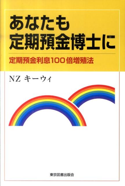 ŷ֥å㤨֤ʤ¶Τ ¶©100ˡ [ NZ ]פβǤʤ1,100ߤˤʤޤ