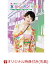 【楽天ブックス限定先着特典】横山由依(AKB48)がはんなり巡る 京都いろどり日記 第6巻 「お着物を普段着として楽しみましょう」編(生写真付き)