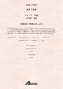 GME7485 金管5重奏 ドリーブ/付随音楽「歓楽の王」より(3)