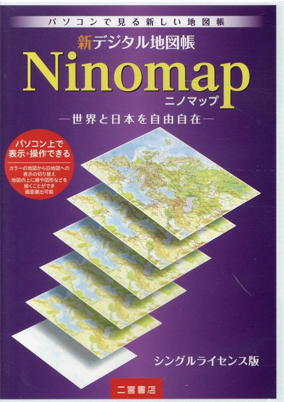 山と高原地図 阿蘇・九重 由布岳 2024 [ 昭文社 地図 編集部 ]