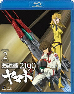 【送料無料】【ポイント3倍アニメキッズ】宇宙戦艦ヤマト2199 2【Blu-ray】 [ 菅生隆之 ]