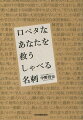 初対面で意気投合。会話が止まらない。問い合わせが増える。仕事がどんどん舞い込む。売上がアップする。極上名刺のレシピ。